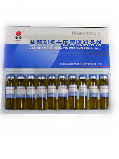 鹽酸利多卡因胃鏡潤(rùn)滑劑，河南省康源生物工程技術(shù)有限公司