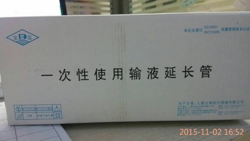 微量延長(zhǎng)管