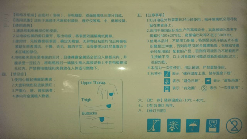 中性電極（非無菌）