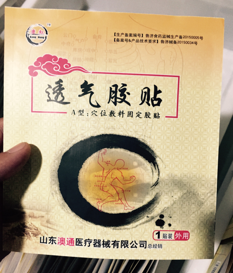 透皮貼、透皮技術(shù)、OEM代加工