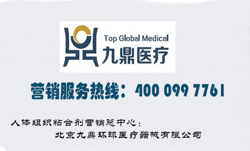 組織膠（血管栓塞膠）