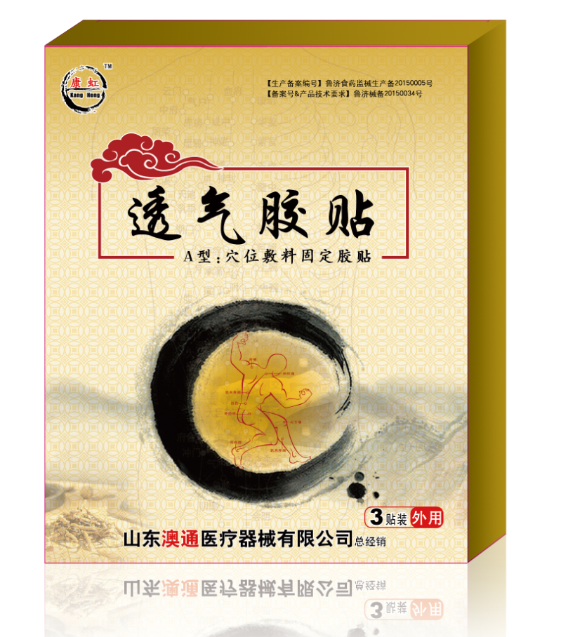 透皮貼劑|透皮貼全國(guó)招商：區(qū)域代理，貼牌加工