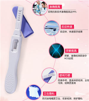 早早孕測試筆檢康牌