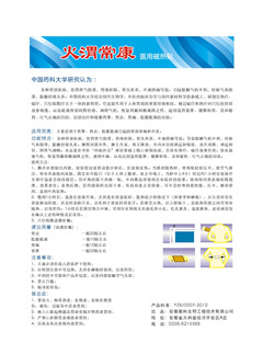 腸胃炎貼—火渭?？滇t(yī)用磁熱貼