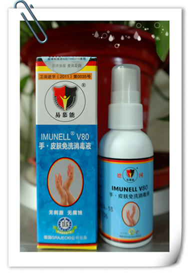 德國易慕能手·皮膚免洗消毒液50ml/醫(yī)護(hù)衛(wèi)生消毒