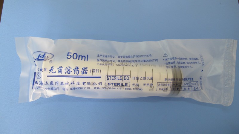 一次性使用無(wú)菌溶藥器50ml