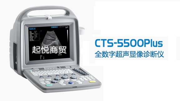 CTS-5500 Plus全數(shù)字超聲顯像診斷儀