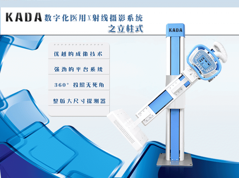 X射線(xiàn)攝影系統(tǒng)全部3_03