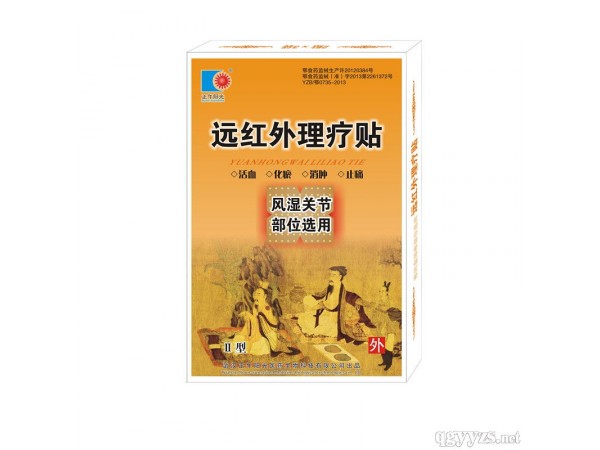 遠(yuǎn)紅外理療貼（風(fēng)濕關(guān)節(jié)部位選用）-貼劑（膏藥）