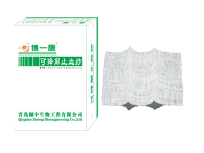 可降解止血紗（博一康）誠招代理！接受OEM及外來產(chǎn)品加工！