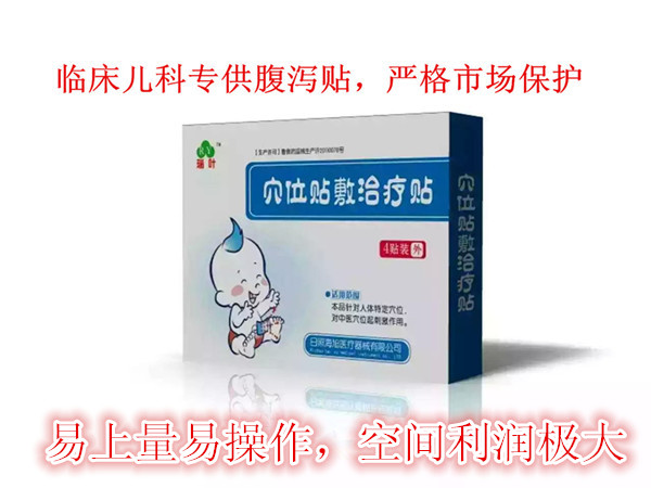 咳喘貼|兒科走量品種（醫(yī)保報(bào)銷(xiāo)）