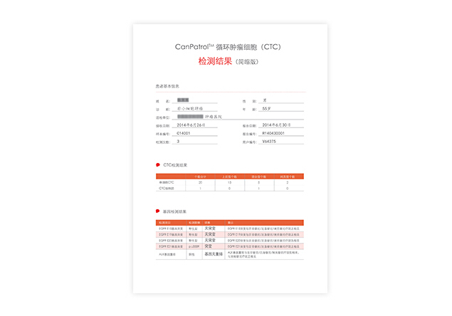 腫瘤精準醫(yī)療基因檢測服務