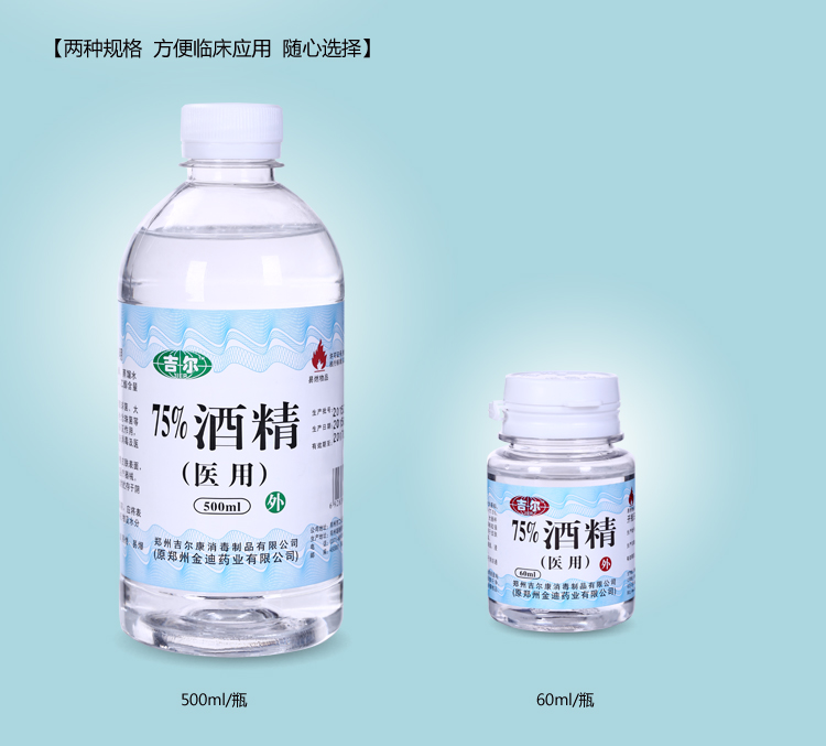 酒精_06