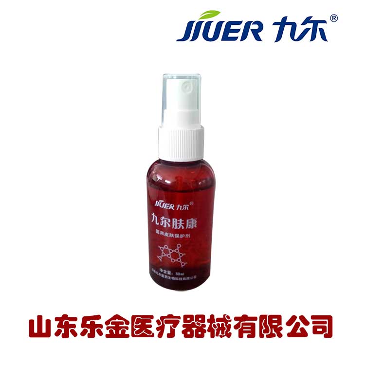 醫(yī)用皮膚保護劑