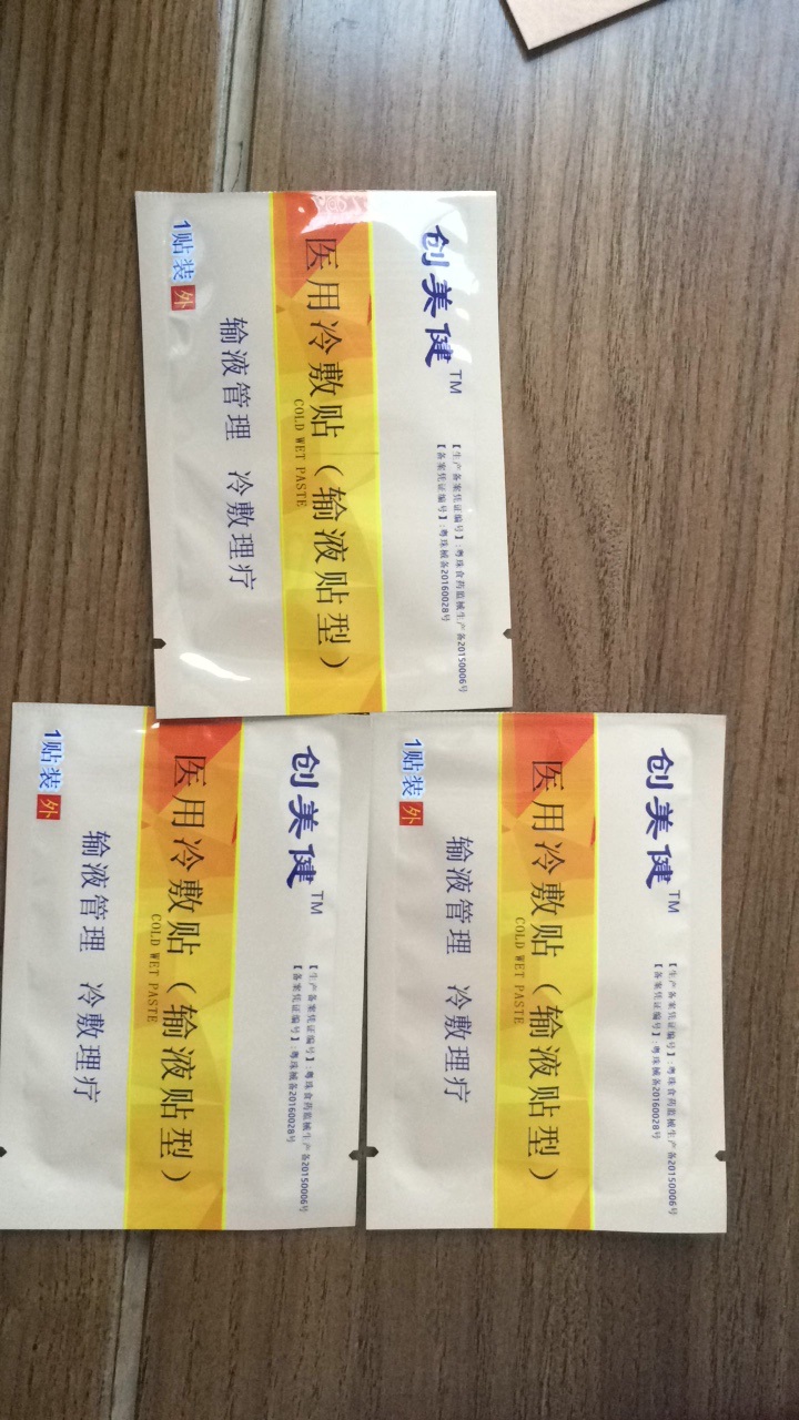水凝膠硫酸鎂貼，醫(yī)用冷敷貼
