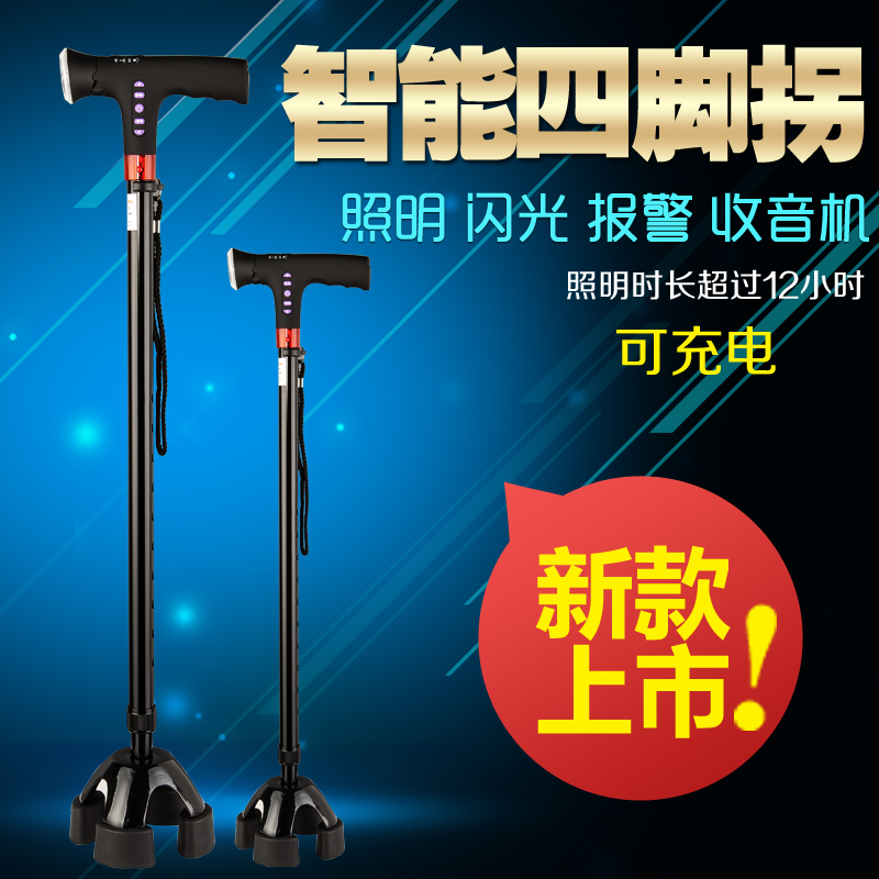 光特康復(fù)收音機(jī)電子拐杖