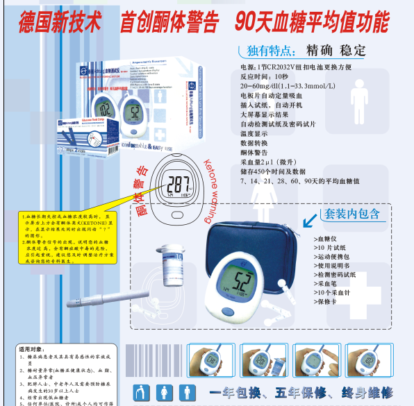 泰德血糖試紙