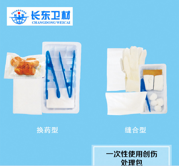 一次性使用換藥包，生產批發(fā)，價格，優(yōu)質