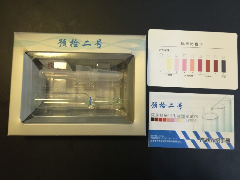 尿單羥酚衍生物測定試劑-預檢二號