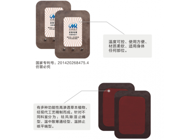 骨傷治療儀