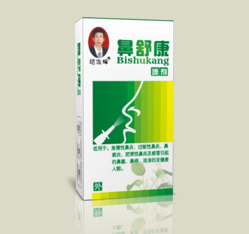 復(fù)件 鼻噴