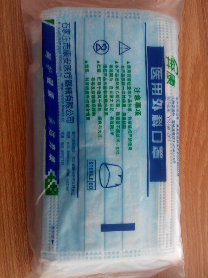 二層、三層、四層無紡布，活性炭醫(yī)用外科口罩