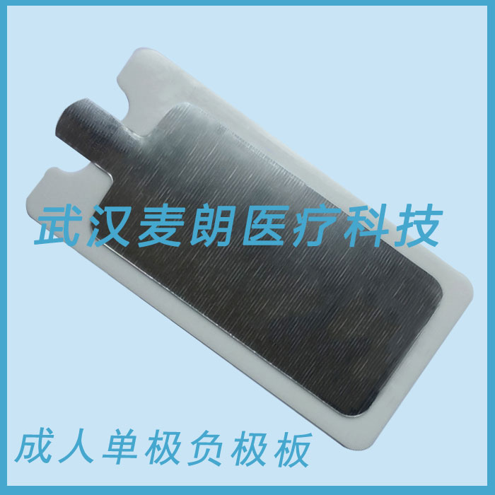 成人單極