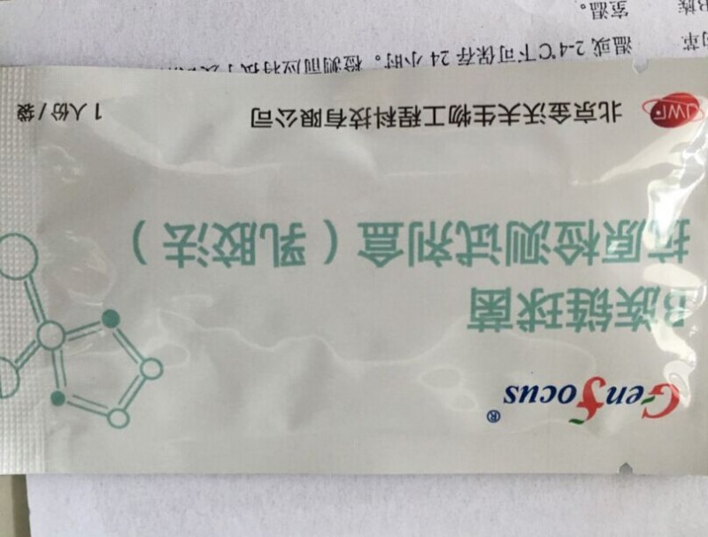 B族鏈球菌抗原檢測試劑盒（乳膠法）