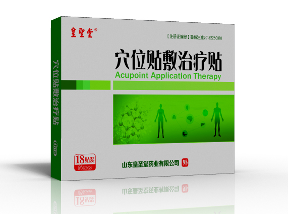 臨床醫(yī)保三伏貼|三伏貼貼牌代加工