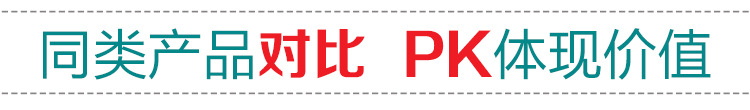 PK體現(xiàn)價值