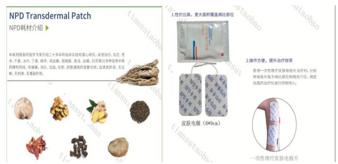 一次性電極片耗材