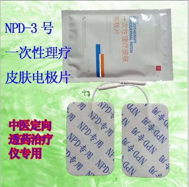 一次性電極片耗材