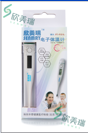 電子體溫計軟頭