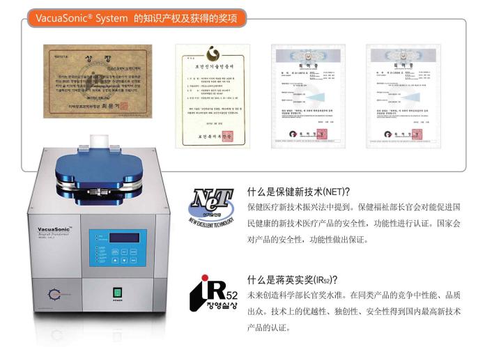 真空超聲波牙齒加速脫礦器，自體牙制骨移植材料加工設(shè)備