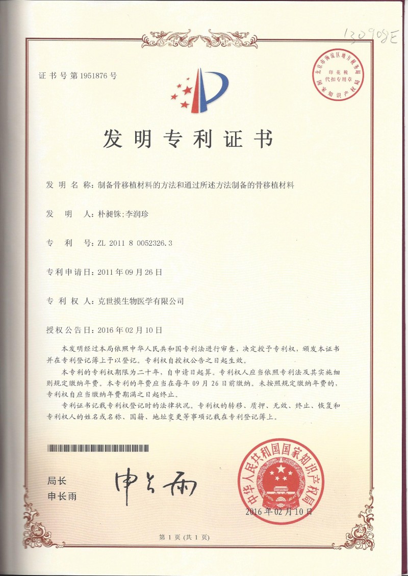 真空超聲波牙齒加速脫礦器，自體牙制骨移植材料加工設(shè)備