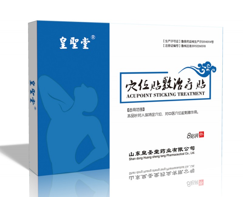 專供醫(yī)院的三伏貼|高價中標掛網(wǎng)|醫(yī)保新農(nóng)合