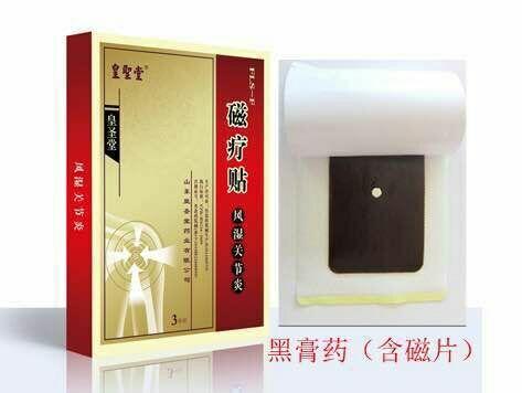 二類械字號膏藥|中藥硬膏產(chǎn)品|膏藥貼牌