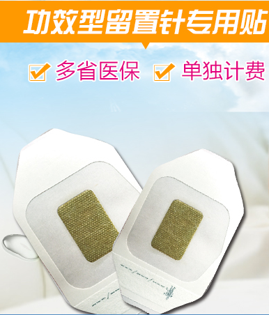 留置針貼膜
