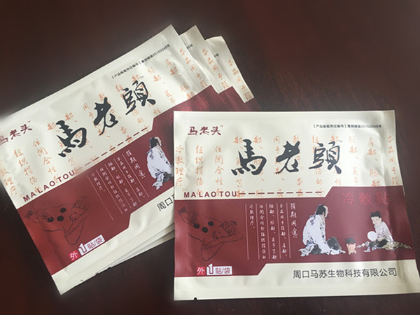止痛貼  關(guān)節(jié)炎 骨質(zhì)增生 滑膜炎 風(fēng)濕 類(lèi)風(fēng)濕等引起的疼痛