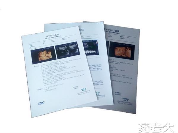 醫(yī)用打印膠片（商品名：超聲PACKS醫(yī)用診斷報告膠片）招商