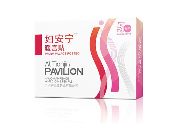 婦安寧暖宮貼_醫(yī)保收費婦產(chǎn)科膏藥