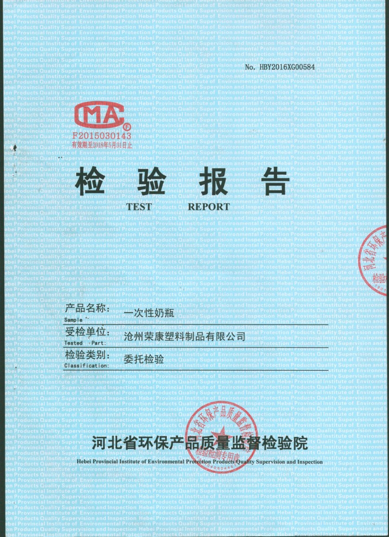 醫(yī)院新品，嬰兒專用（一次性滅菌奶瓶）廣招代理