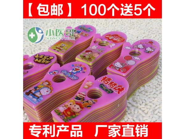 小醫(yī)哥兒童輸液固定板