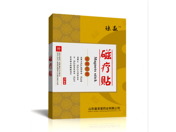 瓊森磁療貼
