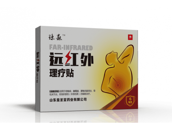 瓊森遠紅外理療貼