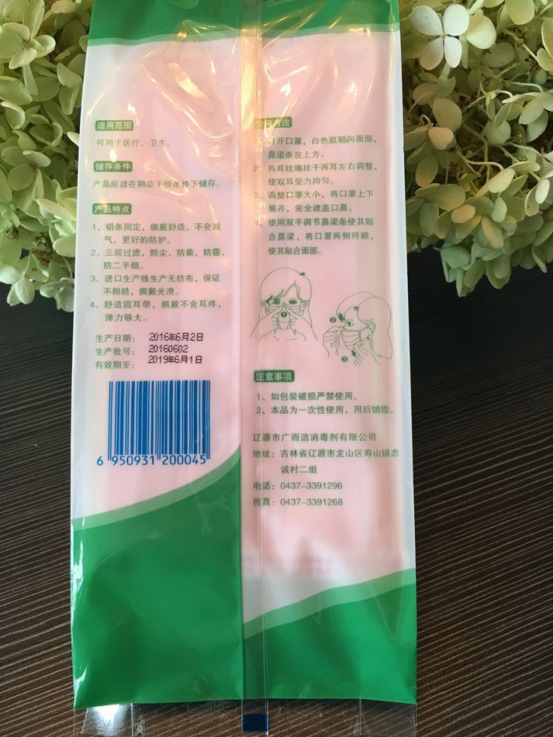 一次性醫(yī)用口罩、醫(yī)用防護(hù)口罩隆重招商