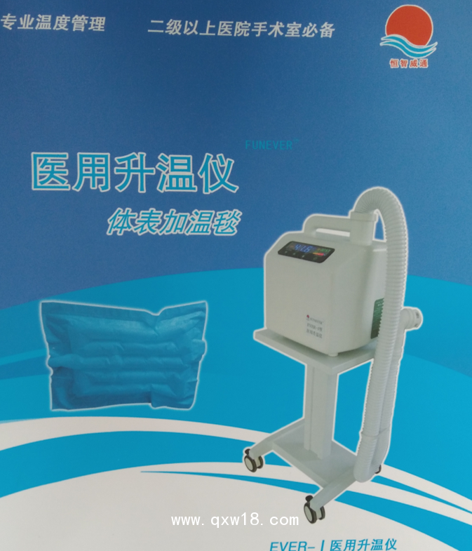 醫(yī)用升溫儀、生產(chǎn)廠家、招商代理+一次性升溫毯