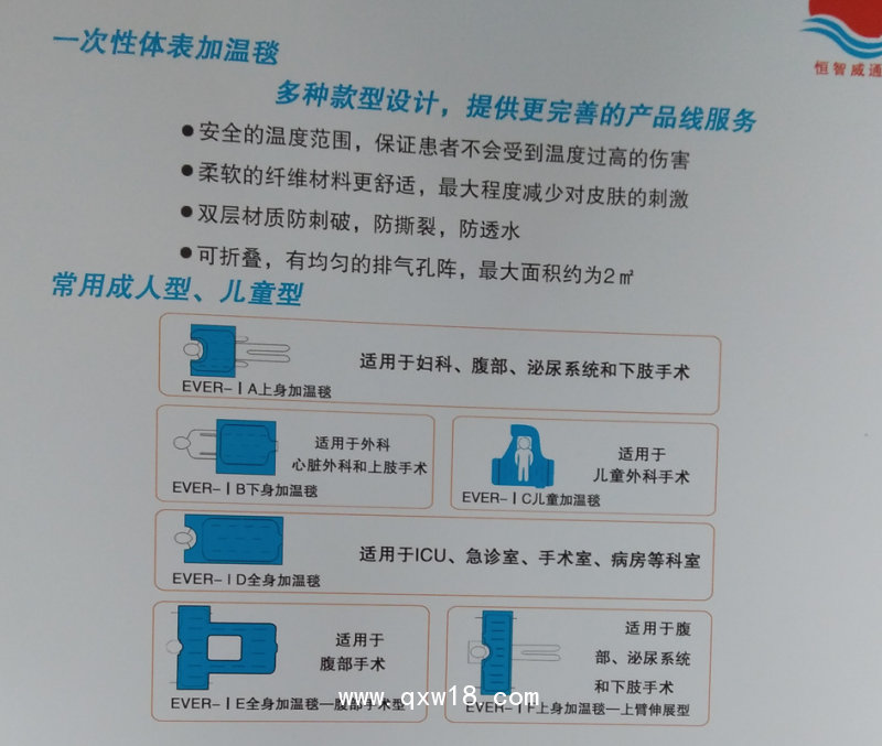 一次性升溫毯、生產(chǎn)廠家、招商代理