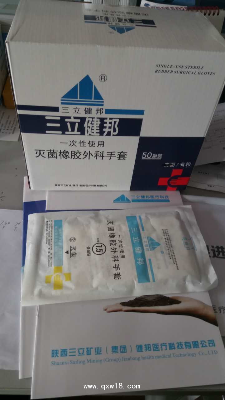 三立健邦醫(yī)用橡膠手套、外科手套、乳膠書套