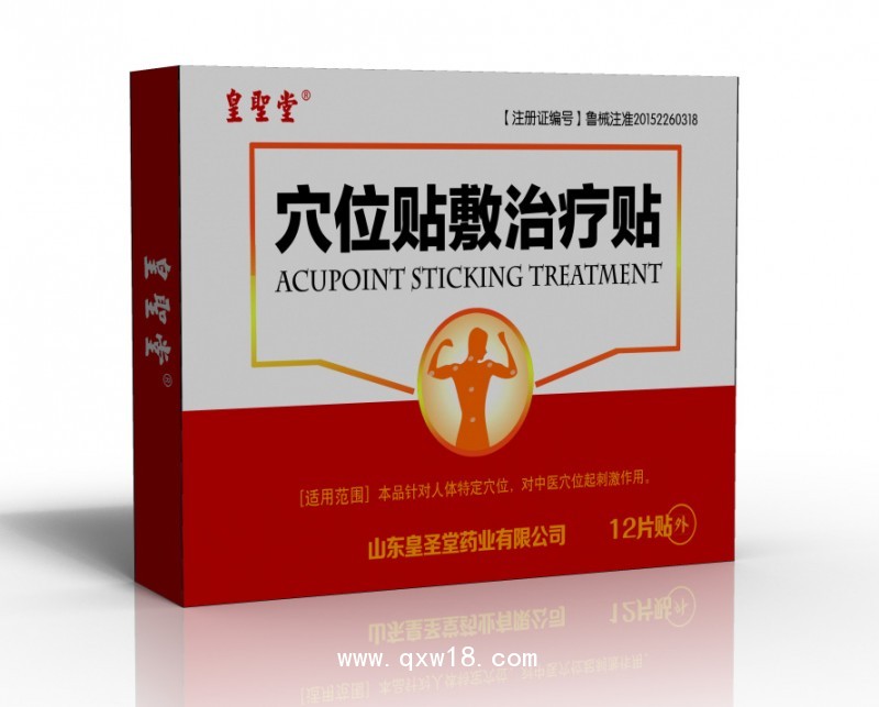 穴位貼敷治療貼貼牌加工